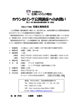 平成27年度(第21期)
