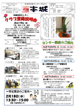 おもて - 市民センター一覧