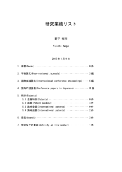 2014年3月までの業績