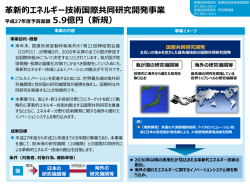研究開発課、その他（PDF形式：10307KB）