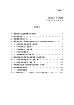 PDF形式：640KB