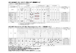 暫定版12-14 - 岡山国際サーキット