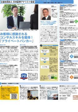 詳しく見る - 日本証券アナリスト協会