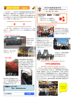 4号 - 三重県立四日市商業高等学校
