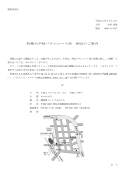 H26納会招待状