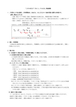 注釈 商品の概要についてはこちらをご覧ください。（PDF形式