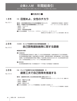 2014年 - 産労総合研究所