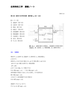 講義資料