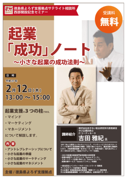 詳細・申込はこちら - 株式会社あきない総合研究所