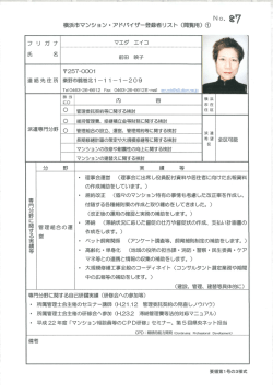 前田 映子