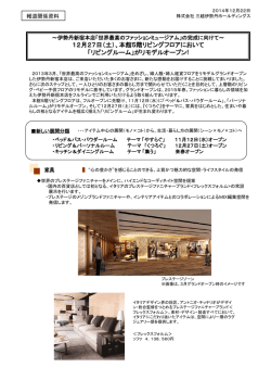 リビングルーム