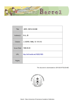 杉山, 登 Citation 人文研究 (1986), 72: 157-212 Issue Date