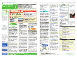 こうほくインフォメーション／健診などの日程