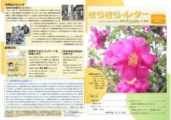 第26号 - 練馬光が丘病院