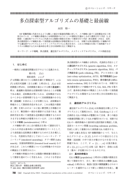 708 - 日本オペレーションズ・リサーチ学会