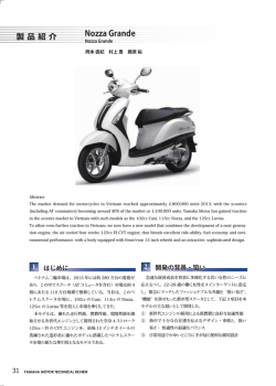 製 品 紹 介 Nozza Grande - Yamaha Motor Global