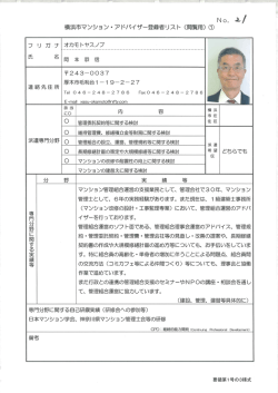 岡本 恭信