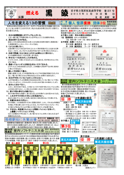 No.23 H27. 1. 9 - 岩手県県立学校一覧岩手県県立学校一覧