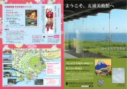 「富士山と筑波山」(PDF)