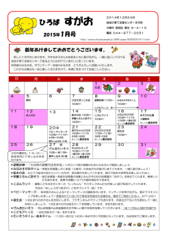 すがおだより(PDF形式, 267.73KB)