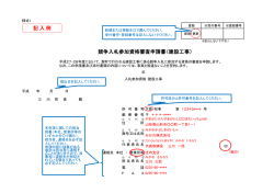 競争入札参加資格審査申請書（建設工事） 記入例