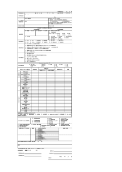 訪問リハビリテーション計画書（案）