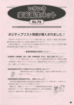 No.76 [PDFファイル／2.26MB]