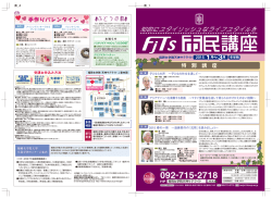 2014冬 P1-P2