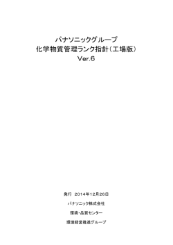 PDF:252KB - Panasonic