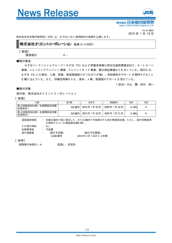 オリエントコーポレーション