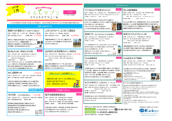 イベントスケジュール - 京王百貨店 新宿店