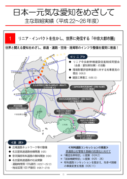 日本 本一 一元気 気な な愛知 知を をめざ ざし して
