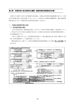 第4章～第5章[PDF：1MB]