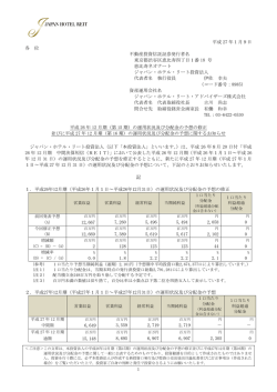 平成26年12月期 - JAPAN