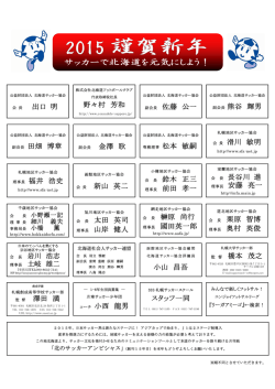 出口 明 野々村 芳和 副会長 佐藤 公一 副会長 熊谷 輝男 会 長 滑川