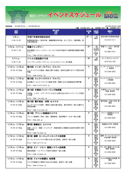 （2014年12月26日発行）【PDF：303KB】