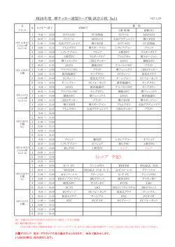(シニア 予定) - 堺サッカー連盟