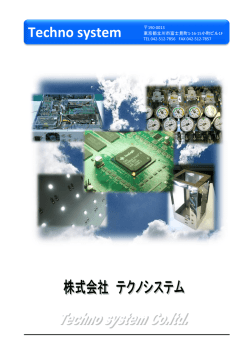 会社案内 (PDF)