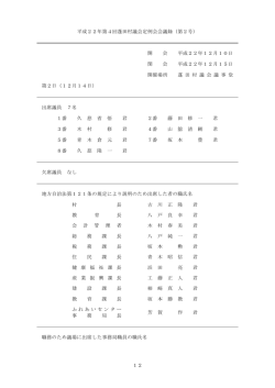 第2号 - 蓬田村