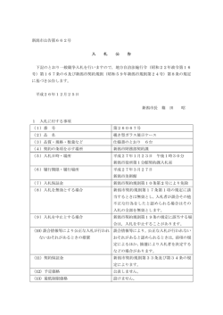 覗き型ガラス展示ケース（PDF：45KB）