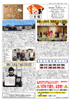 記事を読む - 熊本日日新聞多良木･湯前販売センター