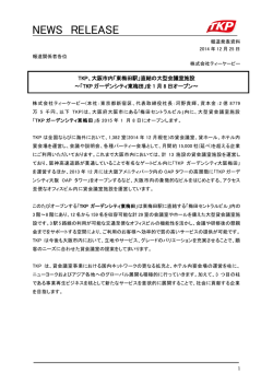 大阪市内「東梅田駅」 - TKP貸会議室ネット
