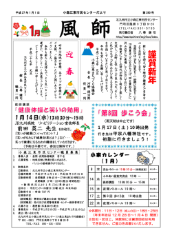 謹 賀 新 年 迎 春
