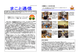平成26年01月号 - リハビリサポートまこと