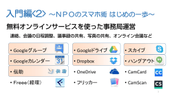 入門編2回目