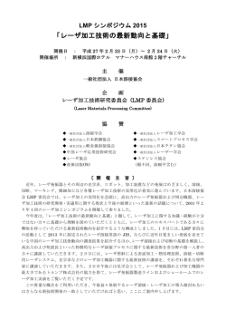 ファイルをダウンロード - 日本溶接協会（JWES）