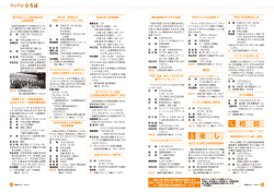 （募集・催し） [1131KB pdfファイル]