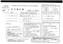 みんなの党千葉県松戸市議会第4支部（PDF：259KB）