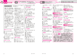 情報ページ（PDF：1394KB）