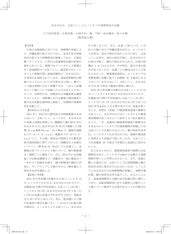 8 あきほなみ，元気つくしとヒノヒカリの登熟特性の比較